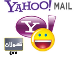 ئاگادارییەك لە یاهو ئیمێلەوە